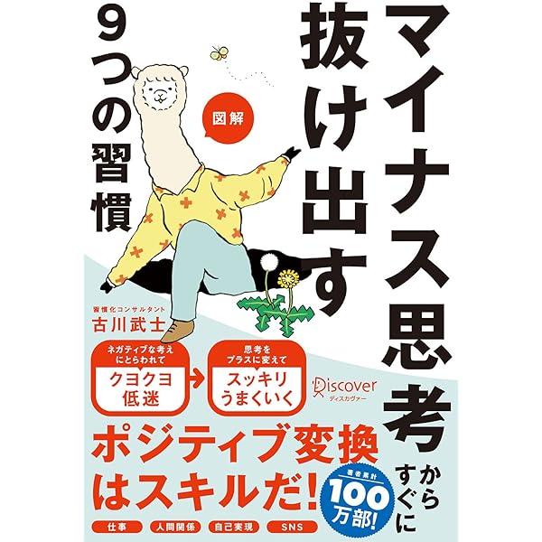 幸福の科学　限定経典　ネガティブ思考と闘え 幸福の科学 限定経典 ネガティブ思考と闘え 本