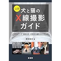 犬と猫の細菌・真菌感染症診療:抗菌薬適正使用のポイント | 茂木 朋貴