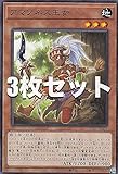 【3枚セット】遊戯王 DP27-JP038 アマゾネス王女 (日本語版 ノーマル) デュエリストパック －輝石のデュエリスト編－