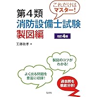 消防 教養試験無双セット 81lYjE-rGWL._UF350,350_QL50_.jpg