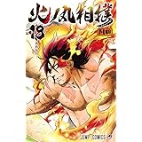 火ノ丸相撲 18 (ジャンプコミックス)