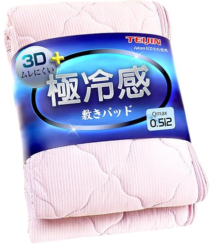 【色: purple】「制菌＋極冷感」敷きパッド 夏用 クィーン 業界最高クラス Amazon｜「制菌＋極冷感」敷きパッド 夏用 クィーン 業界最高