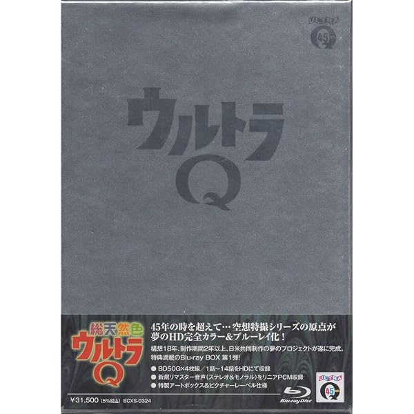 Amazon.co.jp: 総天然色ウルトラQ 7 [Blu-ray] : 佐原健二, 西條康彦