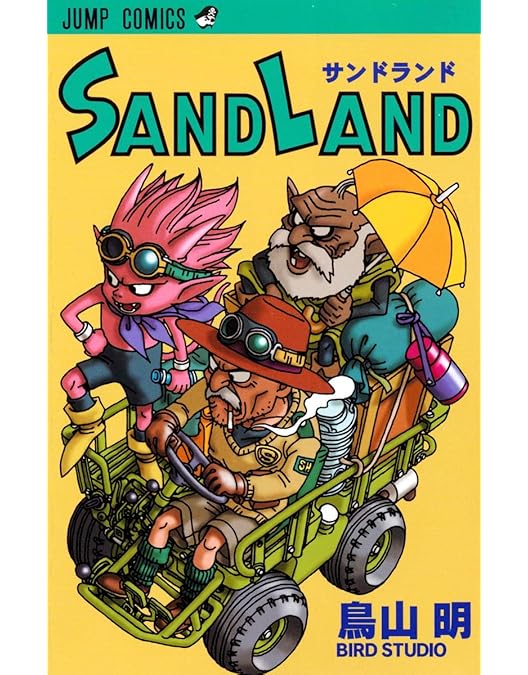 Amazon.co.jp: 【Amazon.co.jp限定】SAND LAND（サンドランド）（特装
