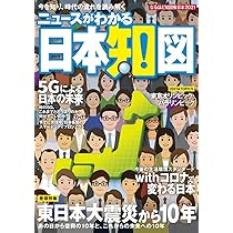 ᾞ1Ὧなるほど日本知図帳ΏἓῨ Amazon.co.jp: なるほど知図帳 日本 : 昭文社 旅行ガイドブック