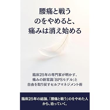 Amazon.co.jp 最新リリース: 臨床医学一般 の新着ランキングです。