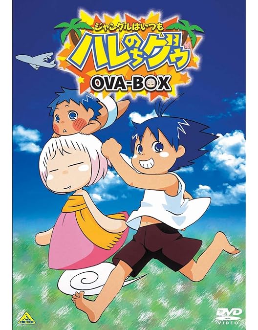 Amazon.co.jp: ジャングルはいつもハレのちグゥ Blu-ray ~ハレ