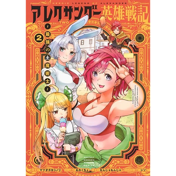 ラリー・ゴニック　地球の歴史 : ビッグバンからアレクサンダー大王まで マンガ版 地球の歴史 マンガ版: ビックバンからアレキサンダー大王まで