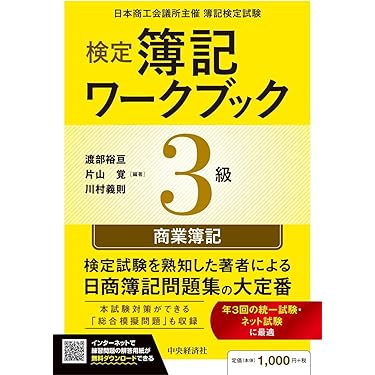 Amazon.co.jp 売れ筋ランキング: CPA (米国公認会計士) の中で最も人気