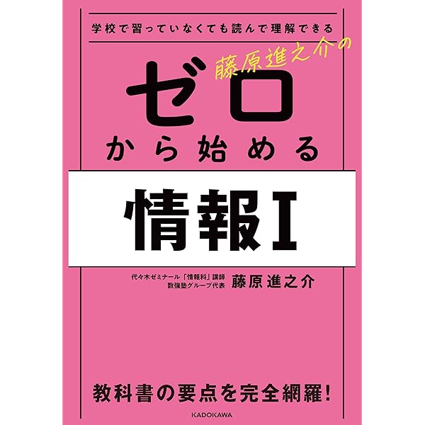 Amazon.co.jp: 高校教科書 図説情報 I ［教番：情 I 706］ : 実教出版