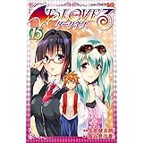 To LOVEる―とらぶる― ダークネス 15 (ジャンプコミックス)