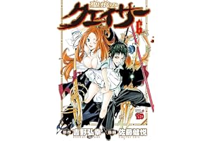 聖痕のクェイサー　6 (チャンピオンREDコミックス)