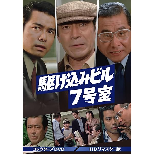 Amazon.co.jp: 新選組 コレクターズDVD [DVD] : 鶴田浩二: DVD