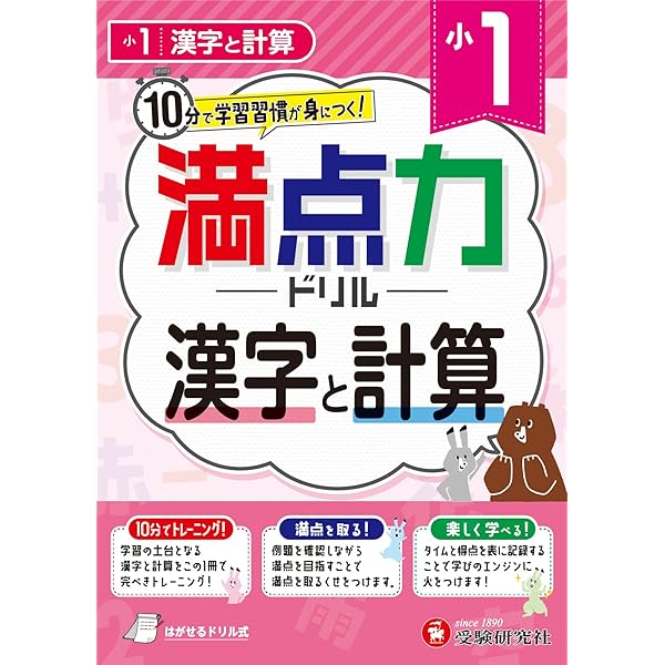 漢字ドリル 漢字道増刊 漢字道 脳活健康ドリル Vol.11 | マイナビ出版 |本