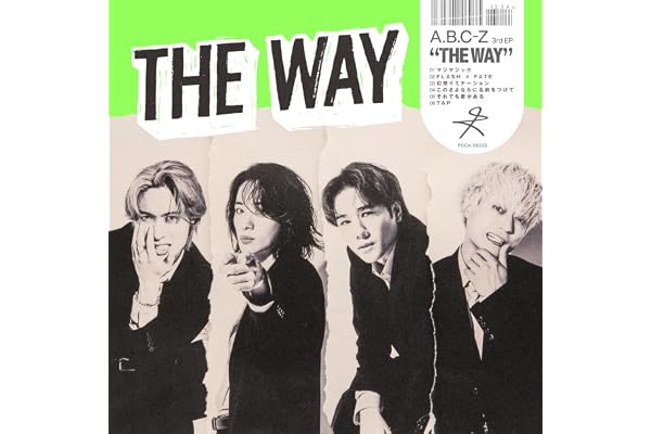 【メーカー特典あり】【初回限定盤A】THE WAY - A.B.C-Z(告知ステッカーver.A付)
