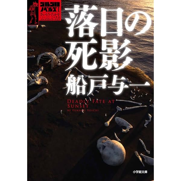 ゴルゴ13 文庫本 ゴルゴ13（187） (ビッグコミックス) | さいとう・たかを