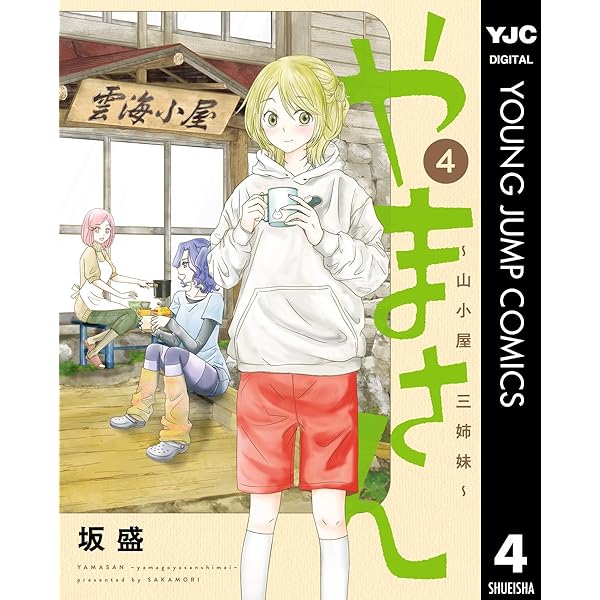 山小屋ページ cabin