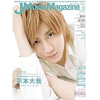 J Movie Magazine Vol.57【表紙:京本大我『ニュージーズ』】 (パーフェクト・メモワール)
