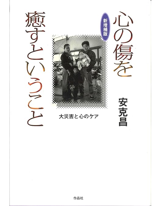 廃盤 DVD NHKドラマ 心の傷を癒すということ〈2枚組〉 廃盤 DVD NHKドラマ 心の傷を癒すということ〈2枚組〉 廃盤 DVD