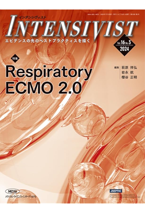 INTENSIVIST Vol.16 No.4 2024 (特集:どうする？ PCAS） | 藤本 佳久