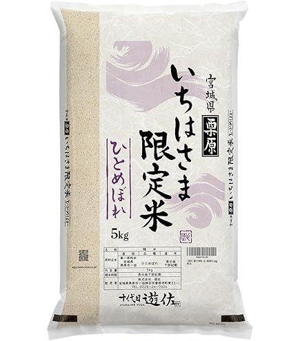 Amazon.co.jp: 令和7年産 宮城県 登米産 ひとめぼれ 20kg (5kg×4)【無
