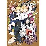 月姫 -A piece of blue glass moon- コミックアンソロジー (DNAメディアコミックス)