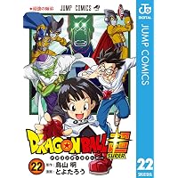 Amazon.co.jp: ドラゴンボール超 23 (ジャンプコミックスDIGITAL