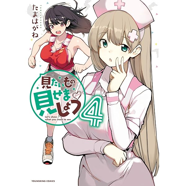 少年少女コミック ゲーセン少女と異文化交流 1 - 安原宏和 - 少年マンガ・無料試し