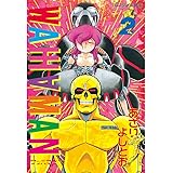 ワッハマン（２） (アフタヌーンコミックス)