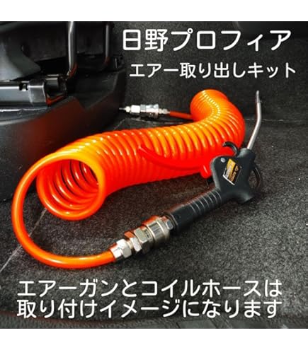 室内エアー取り出しキット 17プロフィア スーパーグレート レンジャー クオン Amazon.co.jp: 室内エアー取り出しキット 17プロフィア スーパー