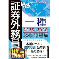 【入手困難】外務員必携 テキスト4冊&DVD FP2級 2024-2025 証券外務員 学習テキスト 一種・二種対応 | 日本投資環境