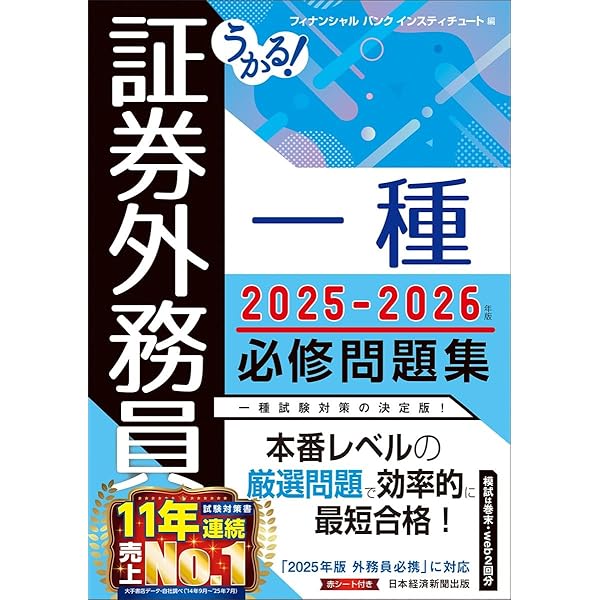 TAC証券外務員二種・一種講座（DVD) 【22−23年版】＋25-26年問題集 TAC証券外務員二種・一種講座（DVD) 【22−23年版】＋25-26年