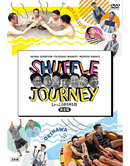 【貴重レア】アキナ牛シュタイン DVD 2025年最新】アキナ牛シュタイン dvdの人気アイテム - メルカリ