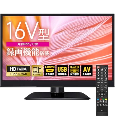 未使用品オリオン 16V型 テレビ DMX161-B1 ハイビジョン Amazon | オリオン 16V型 液晶 テレビ DMX161-B1 ハイビジョン