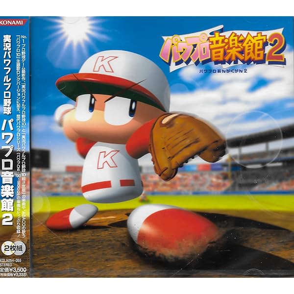 Amazon.co.jp: 実況パワフルプロ野球 パワプロ音楽館4: ミュージック