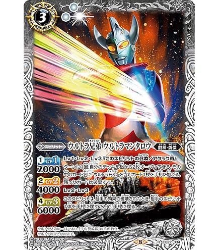 Amazon.co.jp: バトルスピリッツ ウルトラマン［Ultraman：Rising