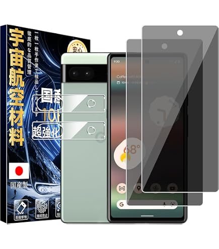Amazon | 対応 Google Pixel 6A ガラスフィルム 覗き見 【2* フィルム