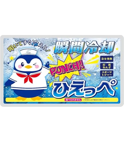 Amazon | 【瞬間冷却パック エコタイプ登場！！】SUPERドン・ピエール