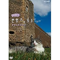 Amazon.co.jp: 岩合光昭の世界ネコ歩き 瀬戸内海【NHKスクエア