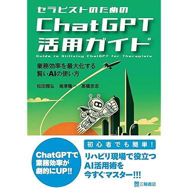 Amazon.co.jp 売れ筋ランキング: 作業療法学 の中で最も人気のある商品です