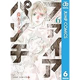 ファイアパンチ 6 (ジャンプコミックスDIGITAL)