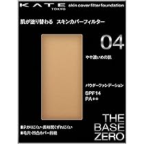 7個セット ケイト スキンカバーフィルターファンデーション 00 Amazon | KATE(ケイト) ケイト スキンカバーフィルター