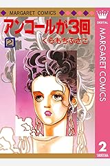 Amazon Co Jp くらもち ふさこ 作品一覧 著者略歴