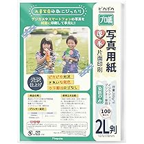 Amazon | ピカポカ A4 写真用紙 薄手 光沢 100枚 インクジェット 写真
