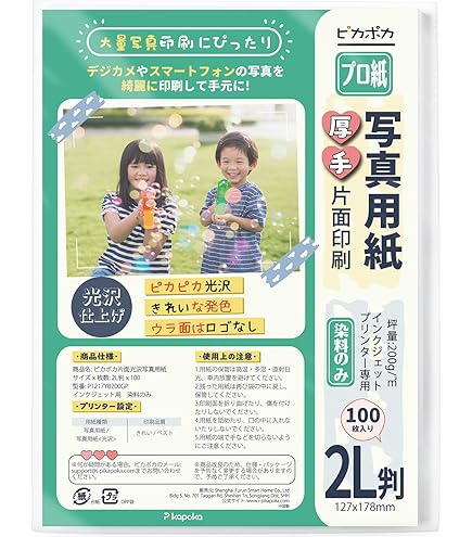 FUJIFILM 写真仕上げPro 2L 光沢紙 50枚　6個セット ヨドバシ.com - 富士フイルム FUJIFILM 画彩（かっさい） 写真