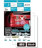A-one エーワン 手作りステッカー 強粘着タイプ 29421タイプ 5セット