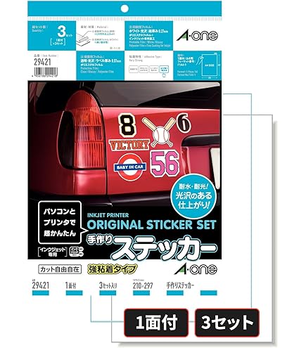 R様の専用 A-one エーワン 手作りステッカー キレイにはがせる 3セット 28874