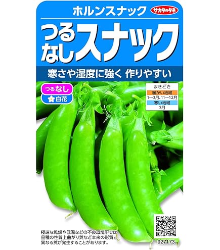 Amazon | 株式会社トーホク うどんこ病に強い つるなしあまい
