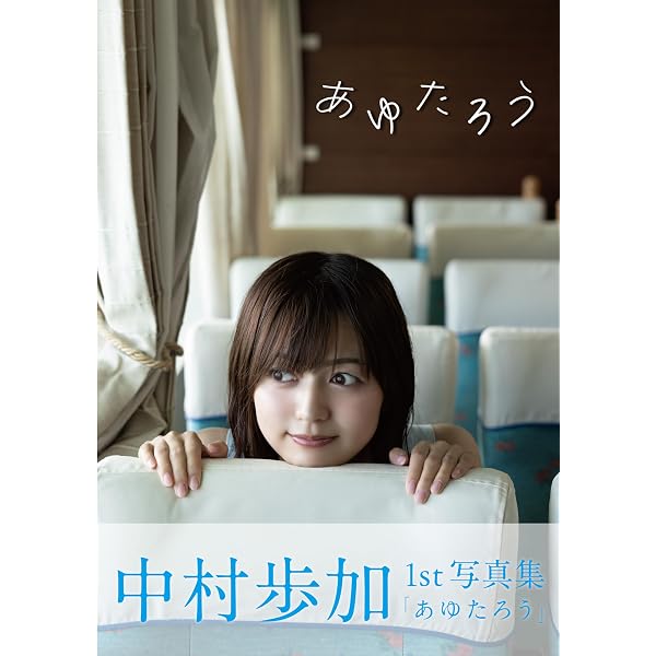 Amazon.co.jp: 谷川愛梨1st写真集 愛梨 : 谷川 愛梨: 本