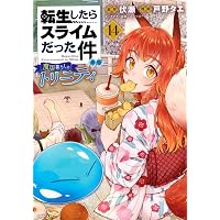 Amazon.co.jp: 転生したらスライムだった件 ライトノベル 1-23巻セット